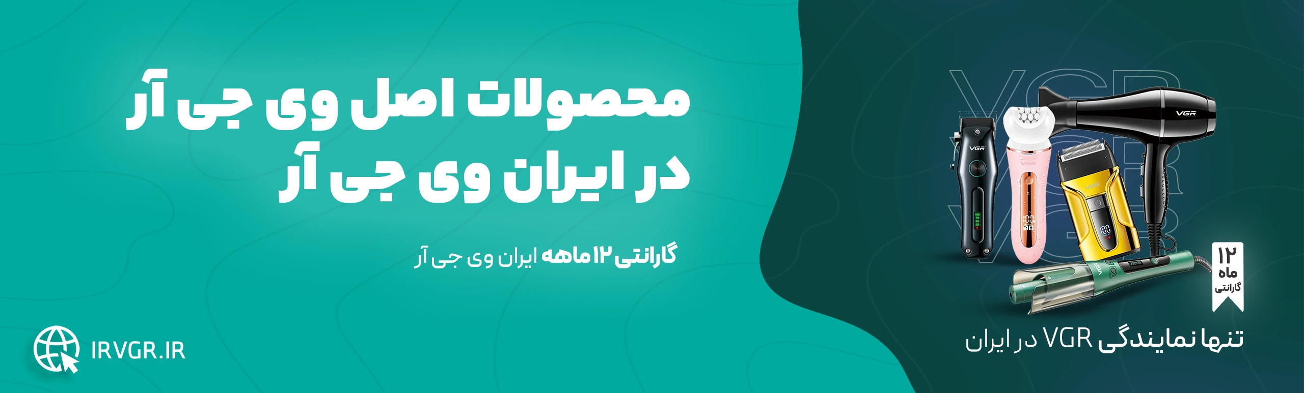 irvgr banner